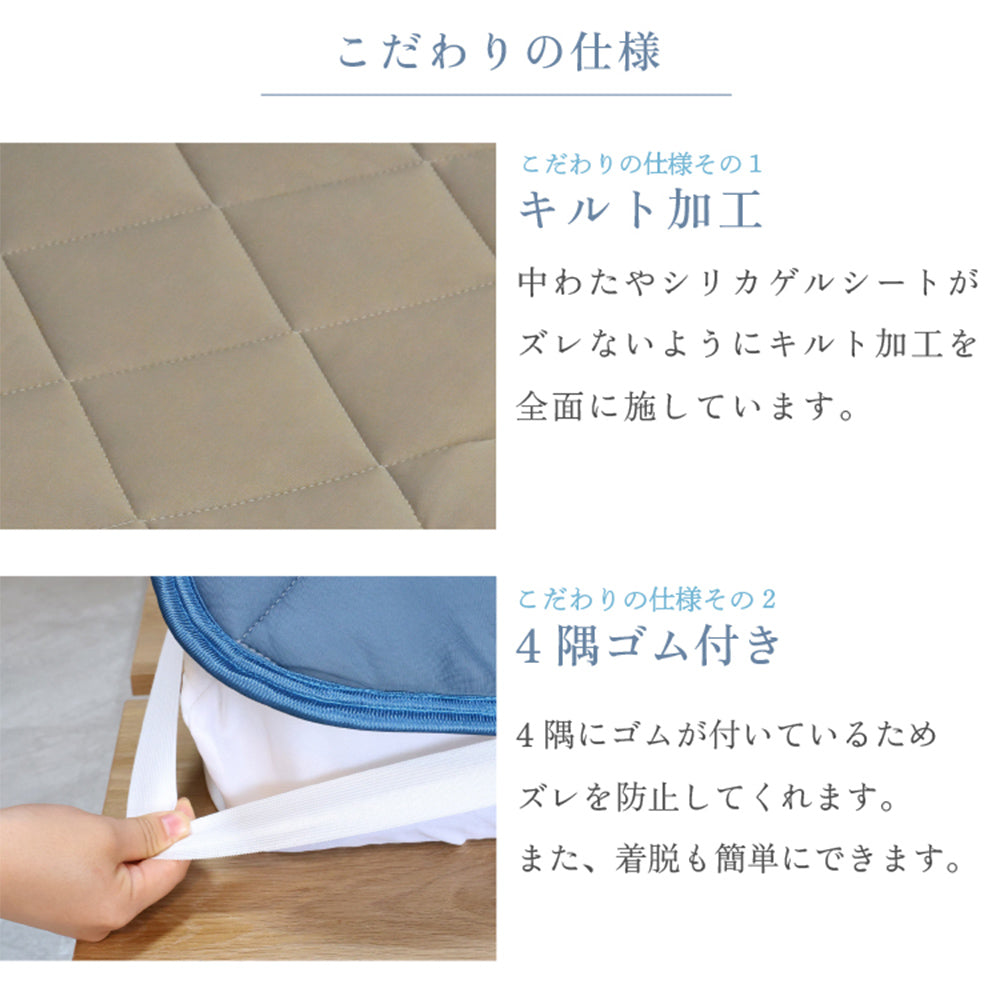 除湿機能付き 冷感敷きパッド セミダブル  ブルー