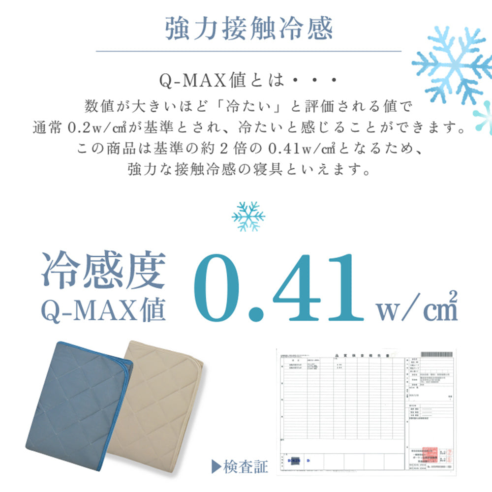 除湿機能付き 冷感敷きパッド ダブル  ブルー