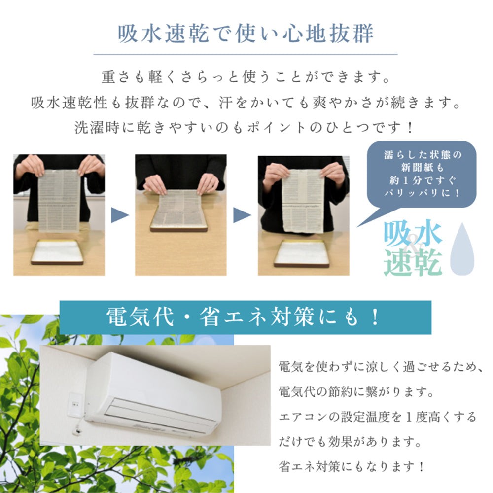 除湿機能付き 冷感敷きパッド ダブル  ブルー