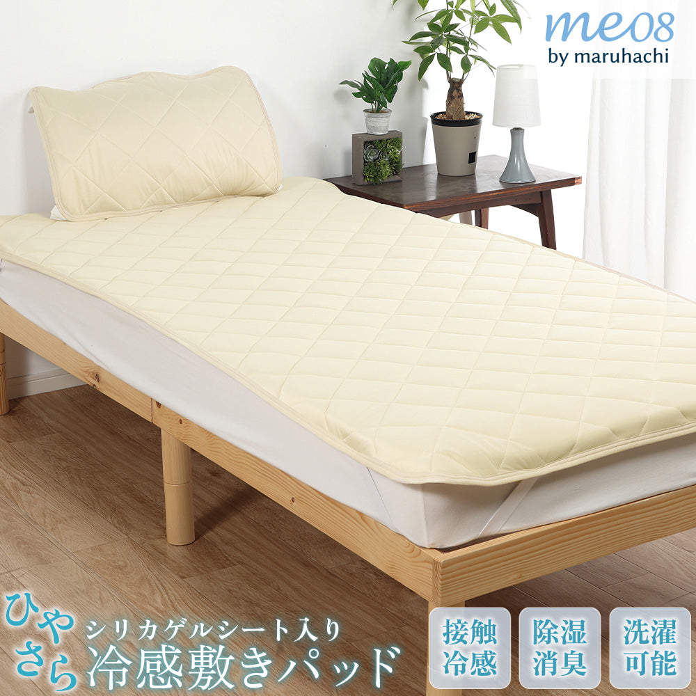 除湿機能付き 冷感敷きパッド ダブル ベージュ