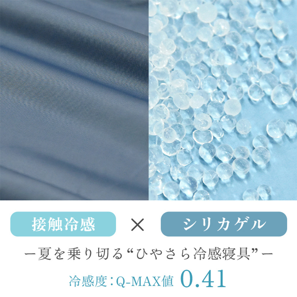 除湿機能付き 冷感敷きパッド ダブル ベージュ