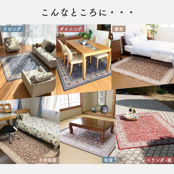 洗えて畳める カーペット 手洗い可能 軽量 ホットカーペット対応 ペルシャ絨毯調 デジタルプリント エスニック 190×240cm