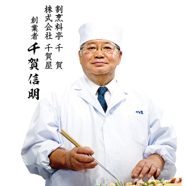 【2026年おせち予約】千賀屋謹製  迎春おせち料理「天寿千」和風三段重(4～5人前/45品目)