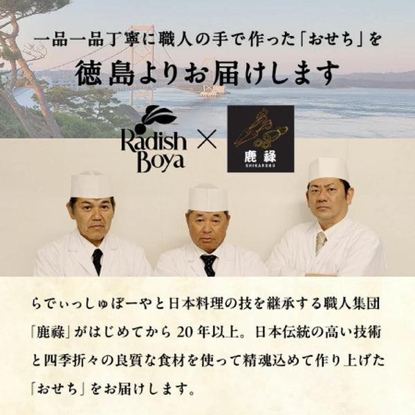【2026年おせち予約】らでぃっしゅぼーや和風三段重　福来(28品目/2人前)