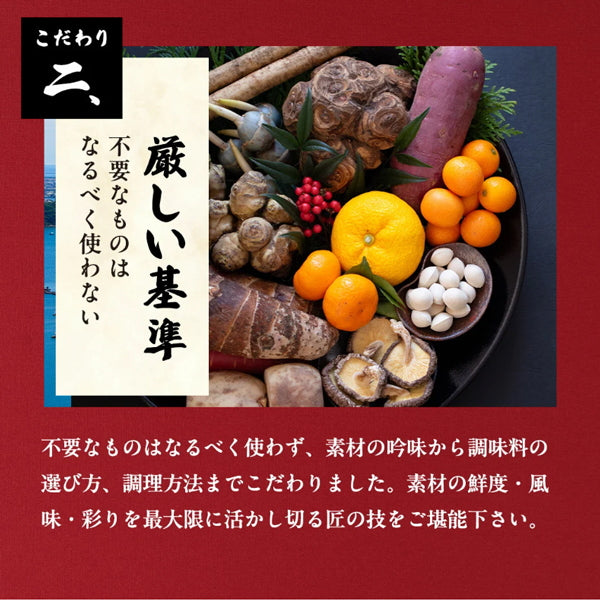 【2026年おせち予約】らでぃっしゅぼーや和風三段重　福来(28品目/2人前)