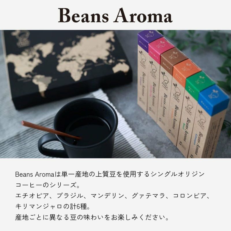 【ギフトカード】INIC coffee　ドリップドコーヒーパウダー　ビーンズアロマ　アソートギフト 002（コロンビア・ブラジル・キリマンジャロ）