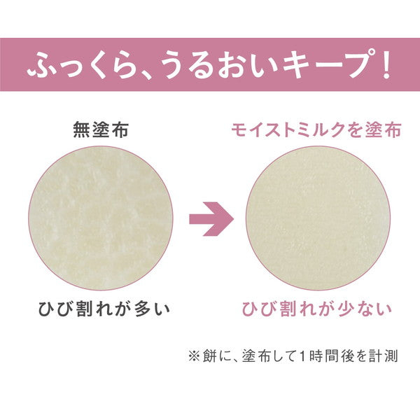 食べられるバラ農園 ROSE LABO ローズモイストミルク45ml