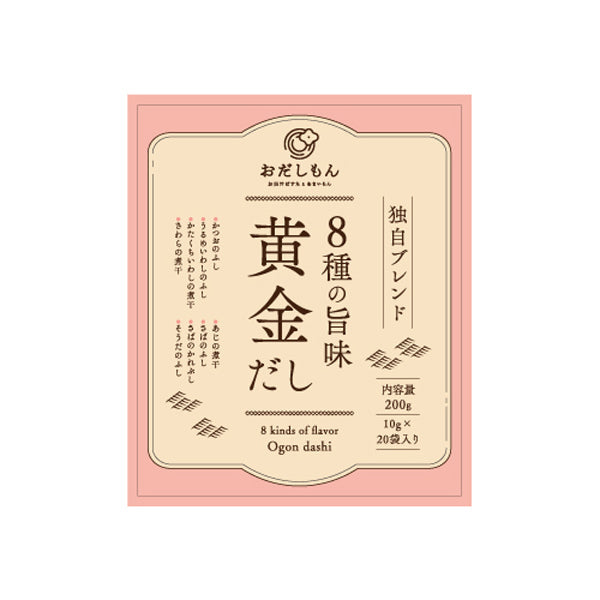 おだしもん 黄金だし(10g×20P)×3セット