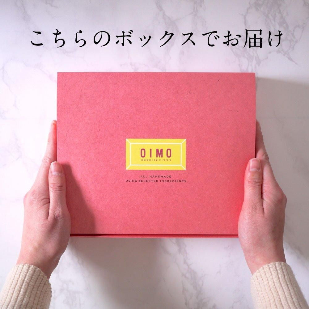 【ギフトカード】生スイートポテト専門店 「OIMO」　スイートポテト定番10個