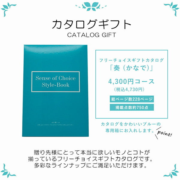 プレミアムバームクーヘン＆カタログギフトセット【奏（朝凪）】