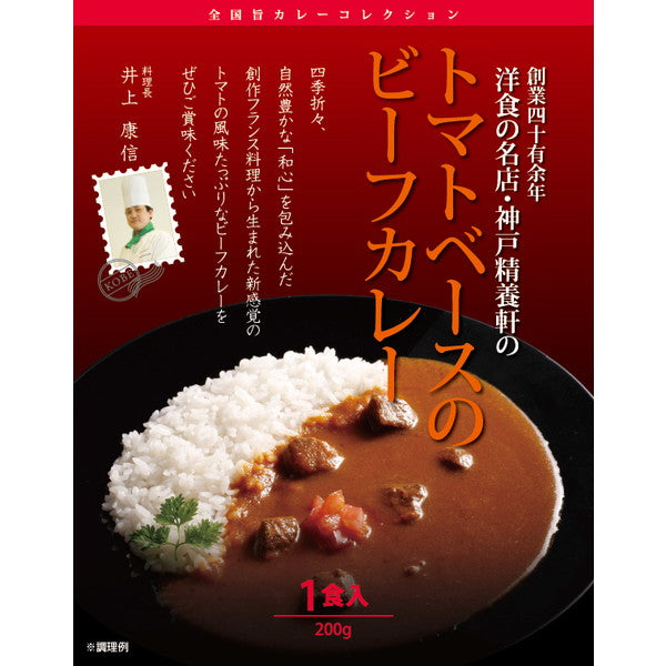有名シェフ監修　銘店レストランカレー6種セット