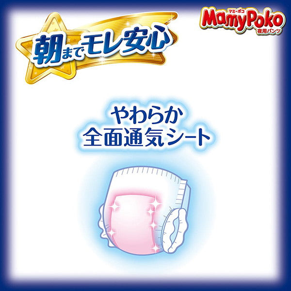 マミーポコ夜用パンツ ビッグより大きい 22枚(3袋)