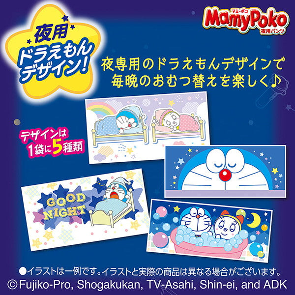 マミーポコ夜用パンツ ビッグより大きい 22枚(3袋)