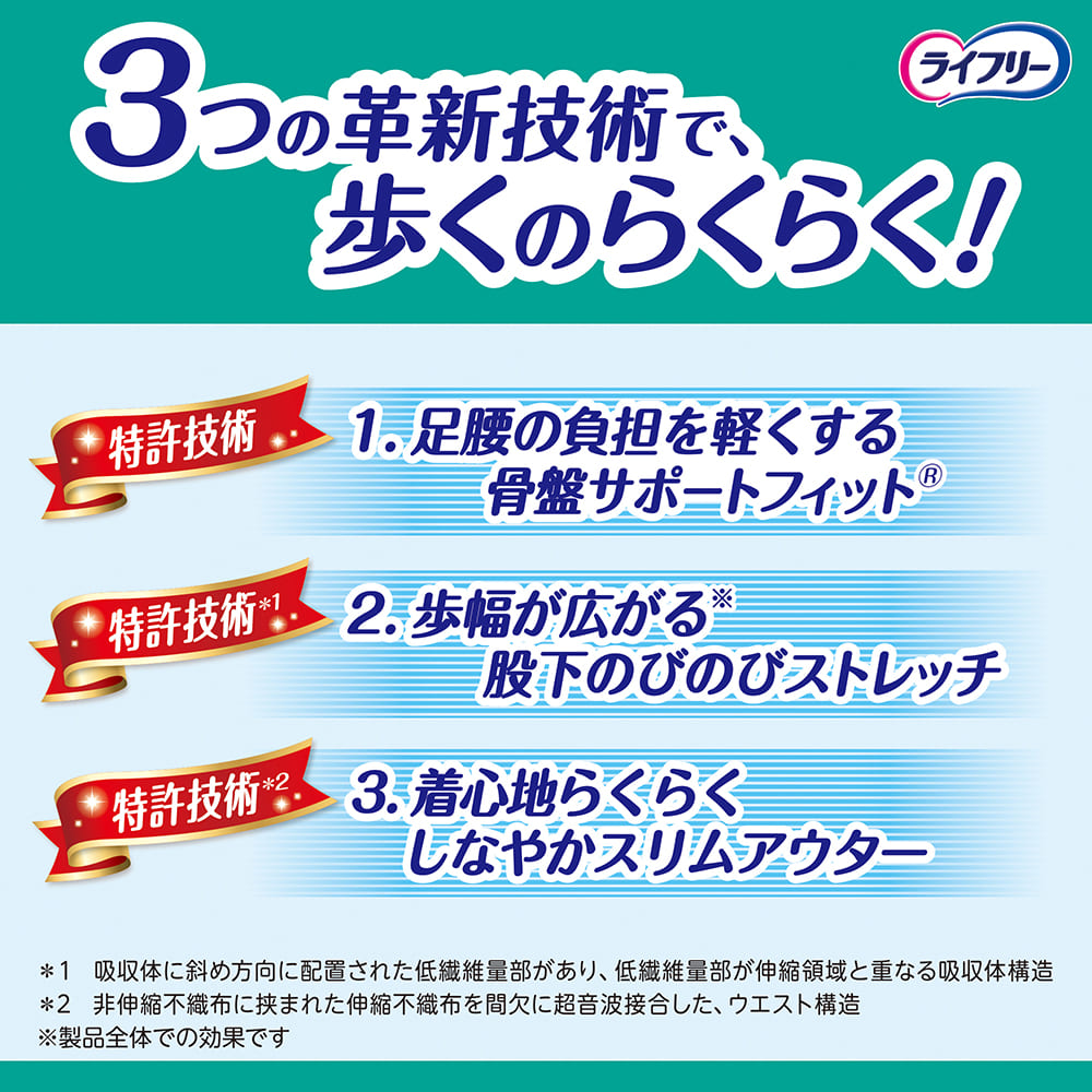 ライフリー 歩くのらくらくうす型パンツ 4回 M 18枚(3パック)