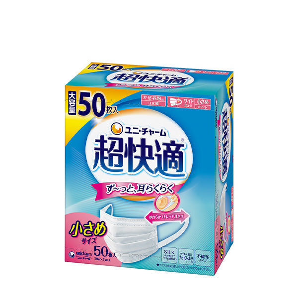 超快適マスク 小さめ 50枚入(4箱)