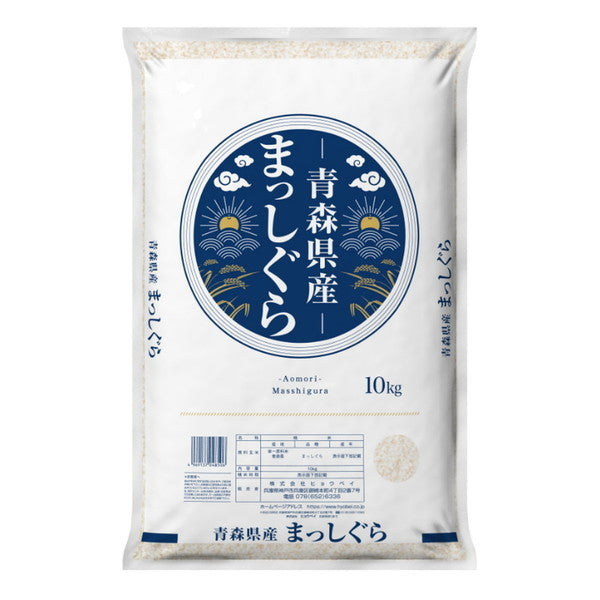 青森県産まっしぐら20kg（10kg×2袋）