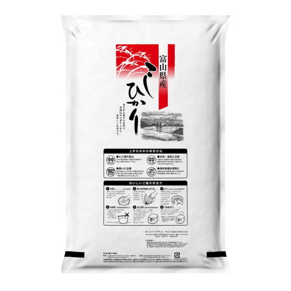 富山県産コシヒカリ20kg（5kg×4袋）