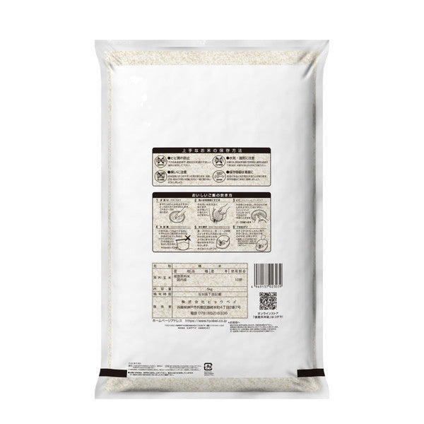 国産匠の一粒30kg（5kg×6袋）