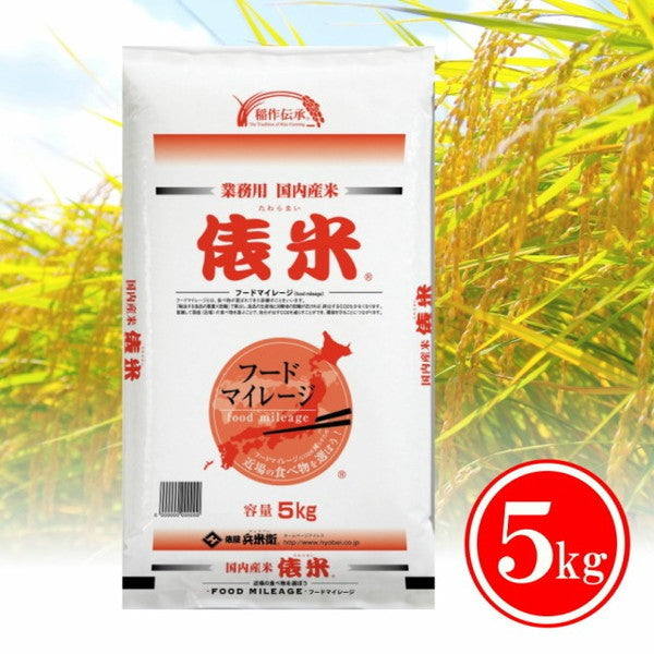 国産俵米20kg（5kg×4袋）