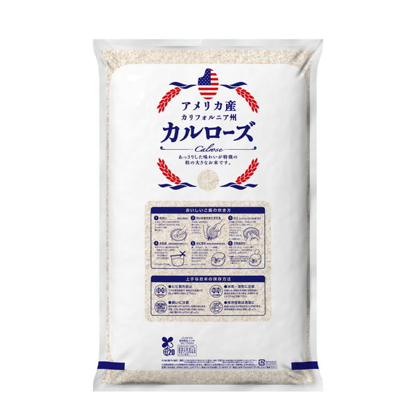 アメリカ産米10kg（5kg×2袋）