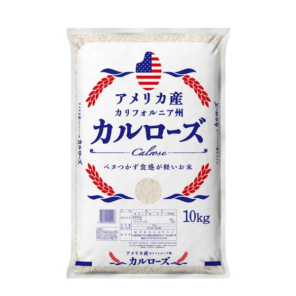 アメリカ産米30kg（5kg×6袋）