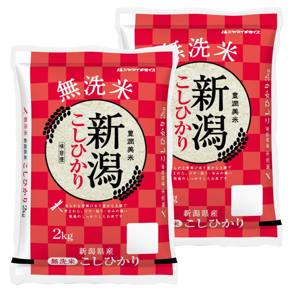 無洗米 新潟県産コシヒカリ 2kg×2個（合計4kg）