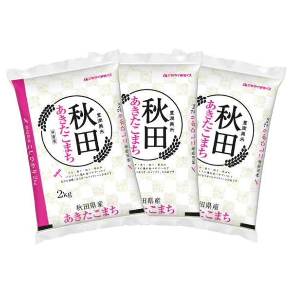 秋田県産あきたこまち 2kg×3袋（合計6kg）