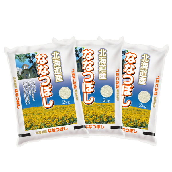 北海道産ななつぼし 2kg×3袋（合計6kg）