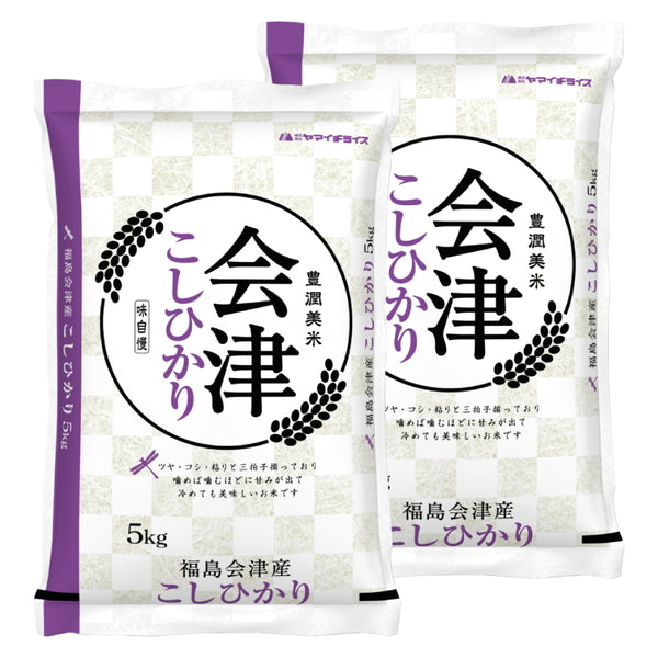 福島県会津産コシヒカリ 5kg×2袋（合計10kg）