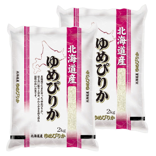 北海道産ゆめぴりか 2kg×2袋（合計4kg）