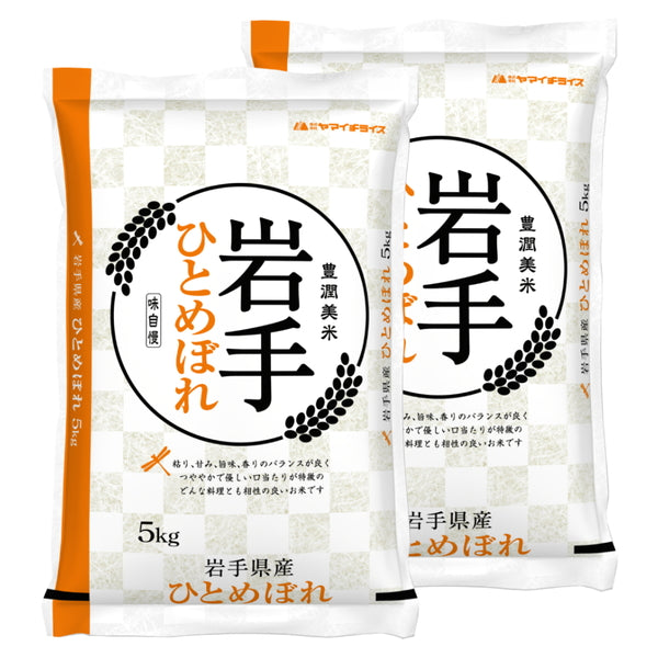 岩手県産ひとめぼれ 5kg×2袋（合計10kg）