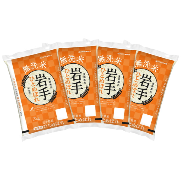 無洗米 岩手県産ひとめぼれ 2kg×4袋（合計8kg）