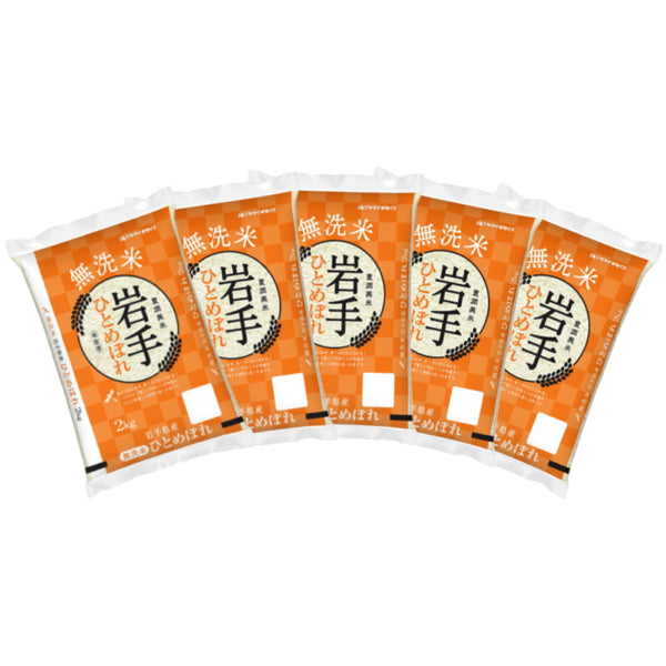 無洗米 岩手県産ひとめぼれ 2kg×5袋（合計10kg）