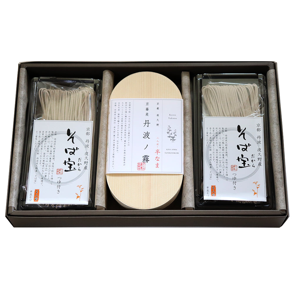 半なま　京蕎麦(丹波ノ霧・そば宝)味くらべセットＣ【半生蕎麦2種 計6人前】