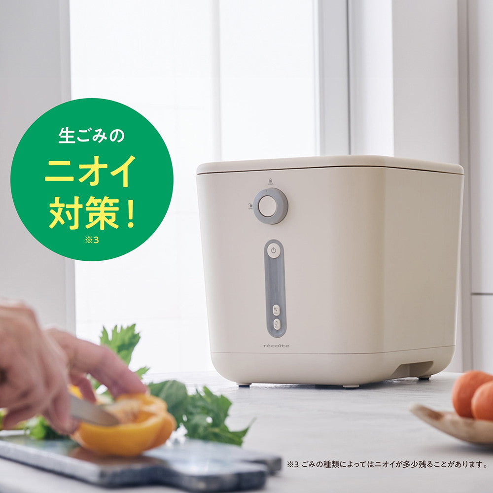 【ギフトカード】recolte(レコルト) 生ごみ処理機 クリームホワイト
