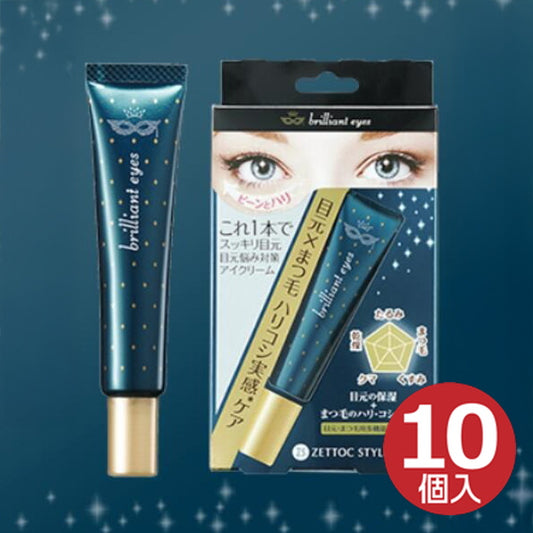 ブリリアントアイズクリーム(多機能アイクリーム)16g 10個