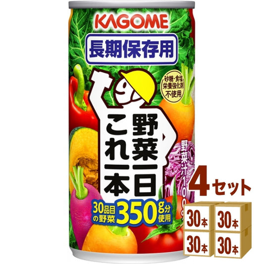 カゴメ 野菜一日これ一本長期保存缶 190g×30本×4ケース (120本)