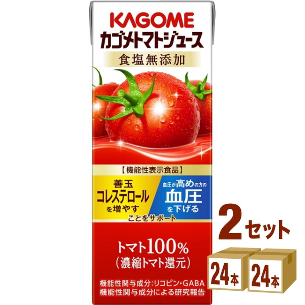 カゴメ トマトジュース 食塩無添加  200ml×24本×2ケース (48本)