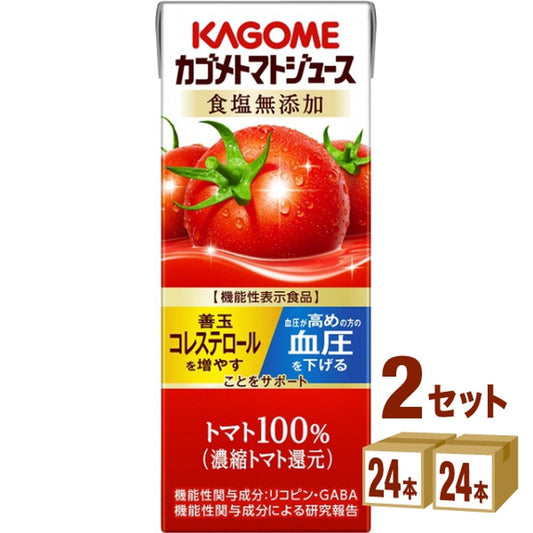 カゴメ トマトジュース 食塩無添加  200ml×24本×2ケース (48本)