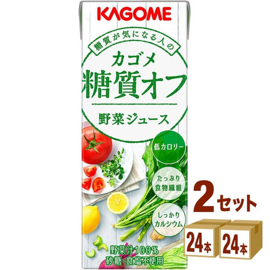 カゴメ 糖質オフ 野菜ジュース 200ml×24本×2ケース (48本)