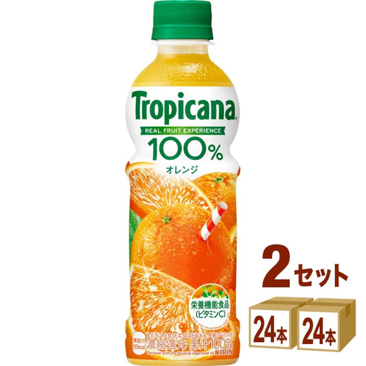 キリン トロピカーナ 100％ オレンジ 330ml×24本×2ケース (48本)