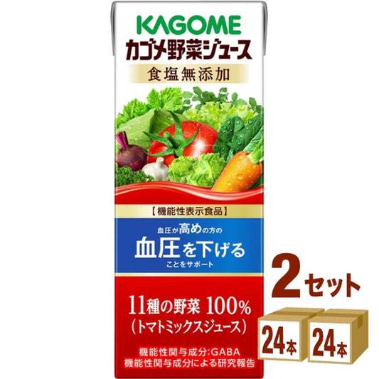 カゴメ 野菜ジュース 食塩無添加 パック 200ml×24本×2ケース (48本)