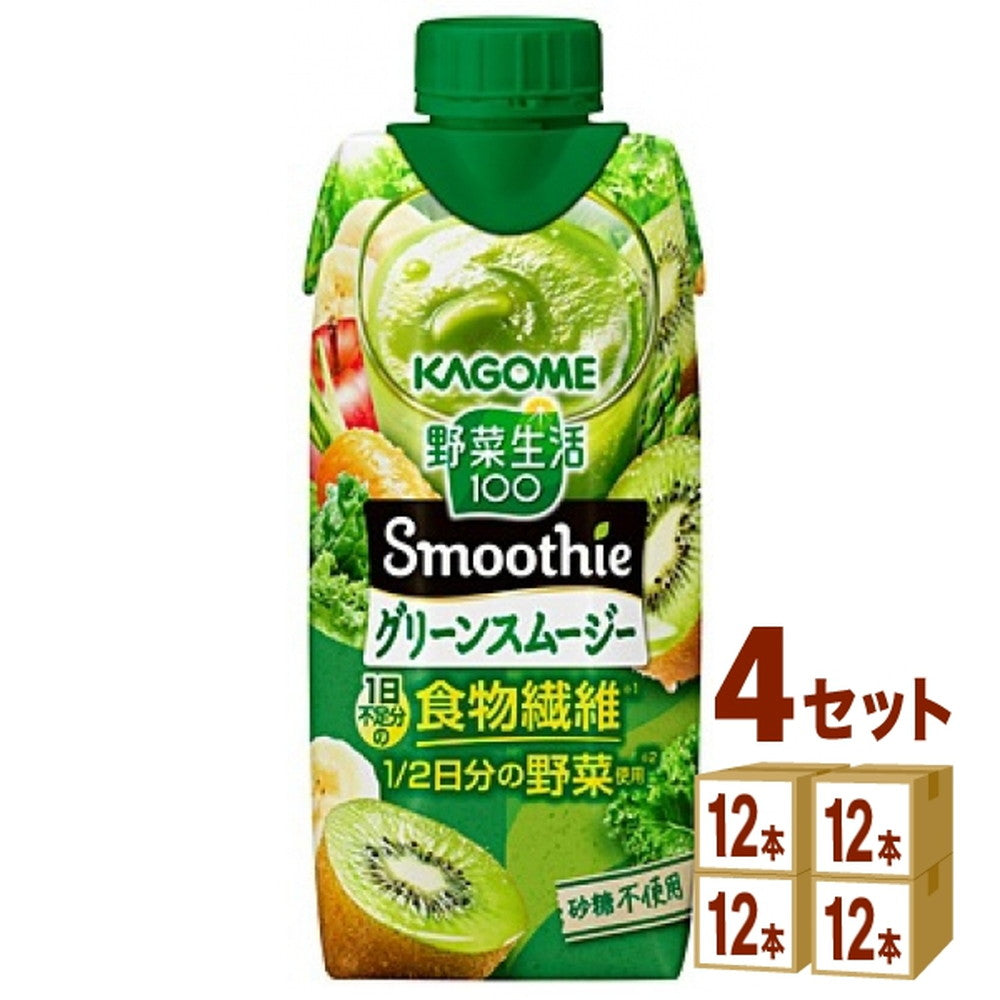 カゴメ 野菜生活100 Smoothie グリーンスムージー ゴールド＆グリーンキウイMix  330 ml×12本×4ケース (48本)