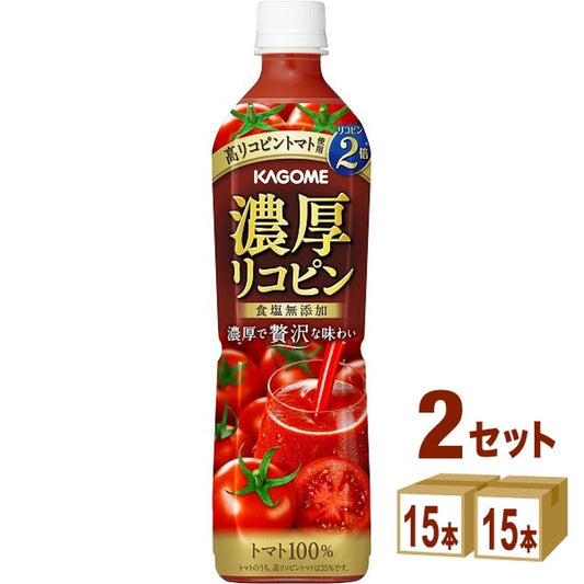 カゴメ 濃厚リコピン 720ml×15本×2ケース (30本)