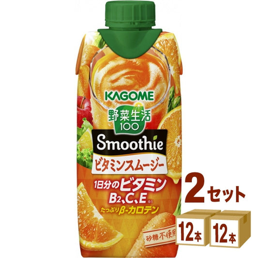 カゴメ 野菜生活100 Smoothie ビタミンスムージー  330ml×12本×2ケース (24本)