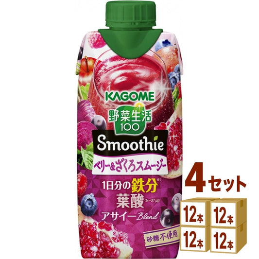 カゴメ カゴメ 野菜生活100 スムージー Smoothie ベリー＆ざくろ  330ml×12本×4ケース (48本)