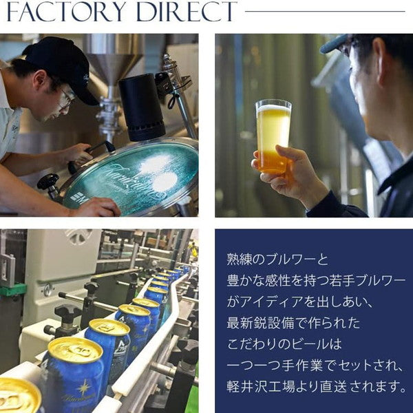 軽井沢ブルワリー軽井沢ビールプレミアムクリア缶クラフトビール350ml【48本】