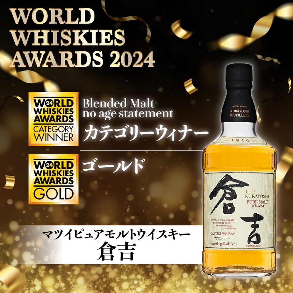 【ギフトカード】明治43年創業 倉吉蒸留所 ピュアモルトウイスキー 倉吉 700ml