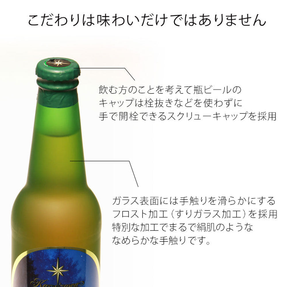 【ギフトカード】THE軽井沢ビール クリア 330ml瓶(12本)