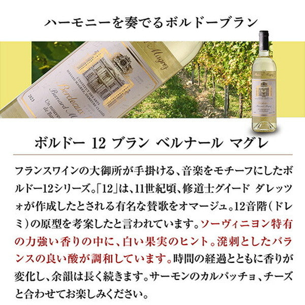 ボルドーブラン5本セット【常温便】